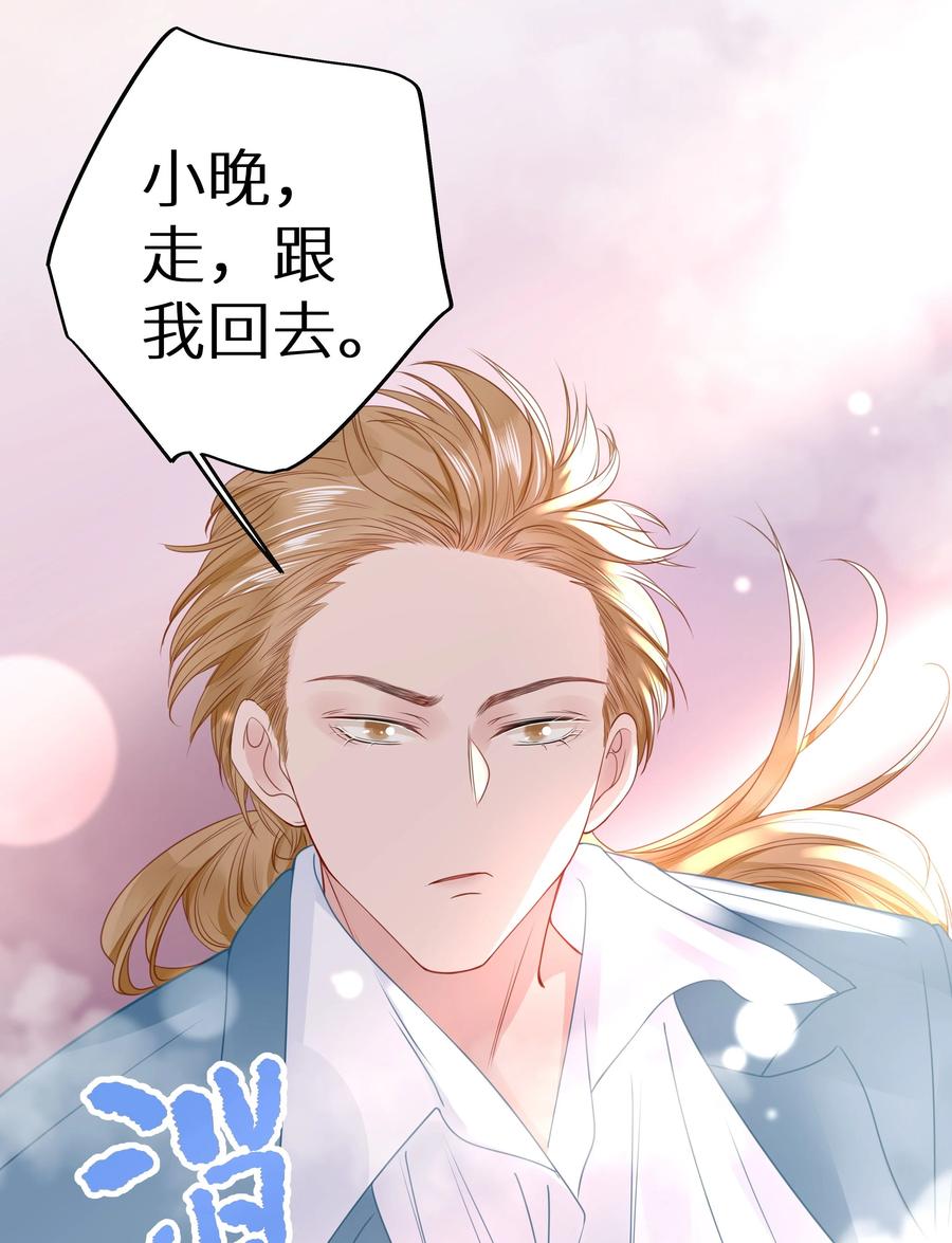 谢邀，人在虐文当后妈 006 她逃，他追 第14页
