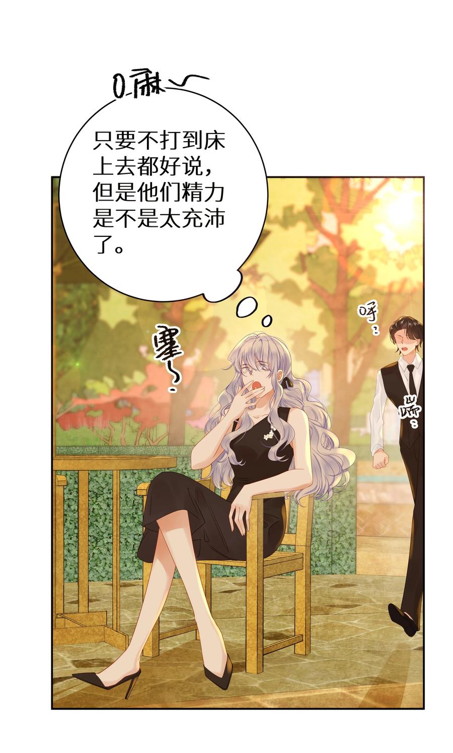 谢邀，人在虐文当后妈 006 她逃，他追 第32页