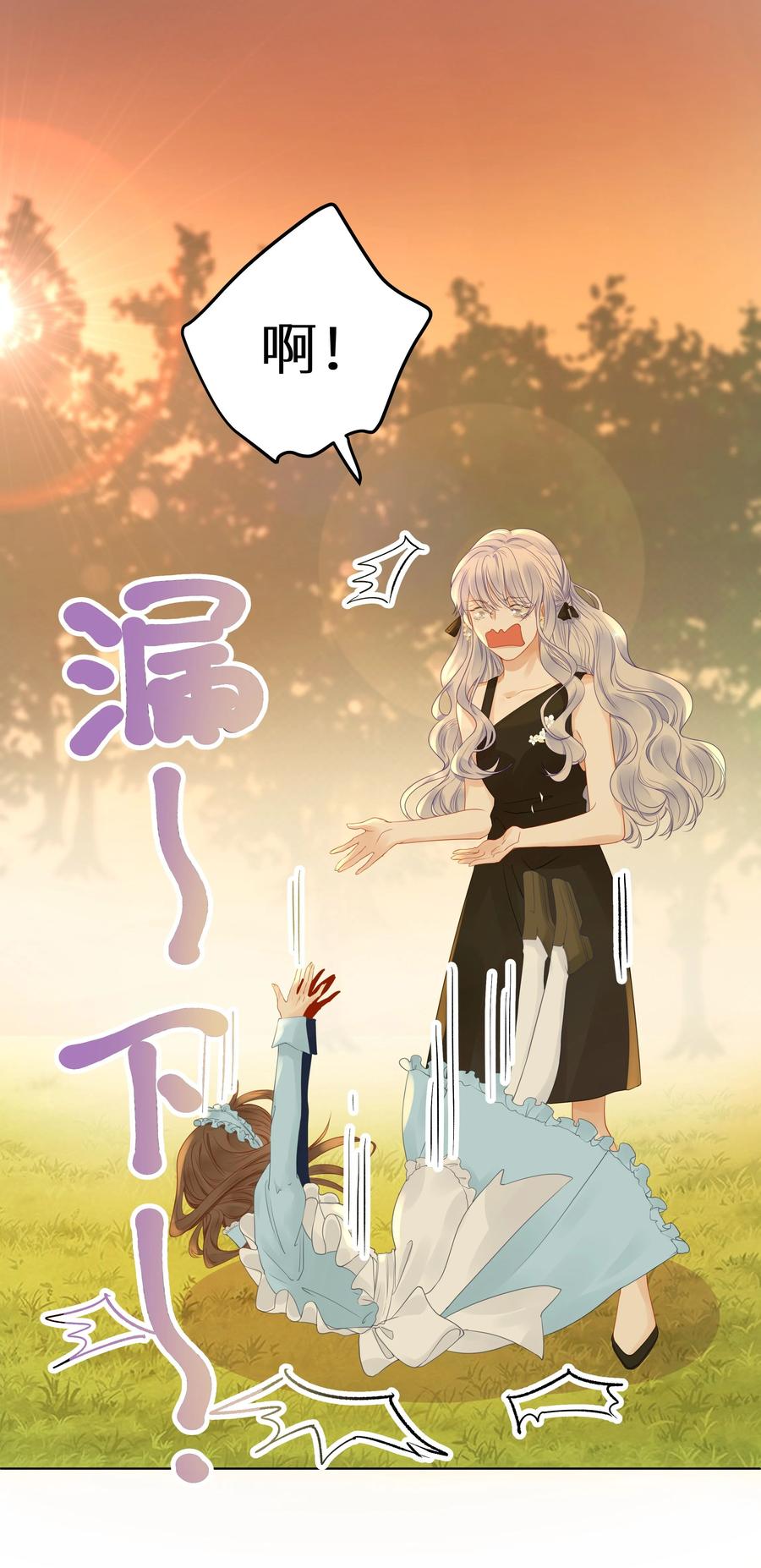 谢邀，人在虐文当后妈 006 她逃，他追 第62页