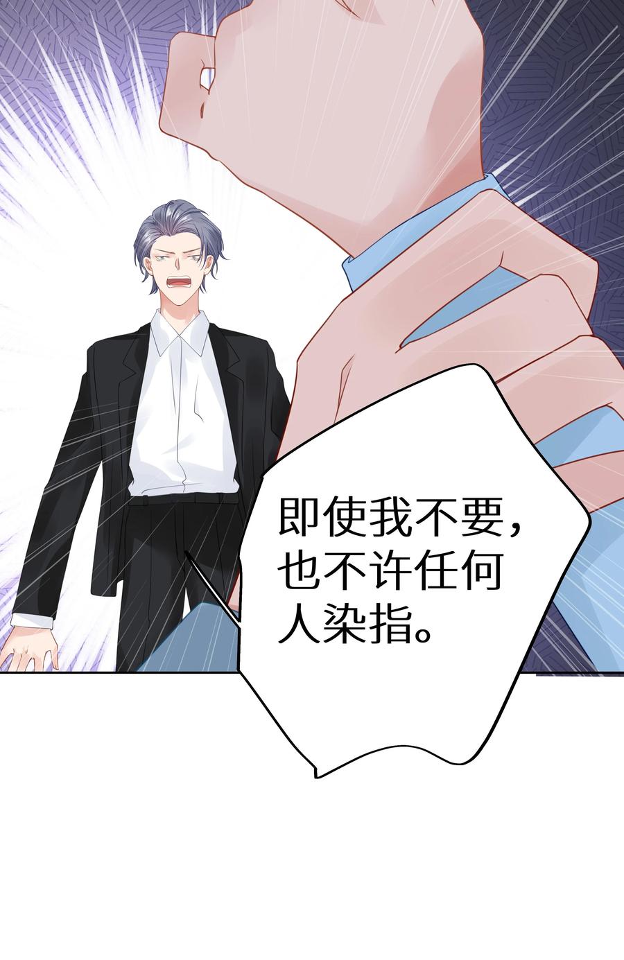 谢邀，人在虐文当后妈 006 她逃，他追 第18页