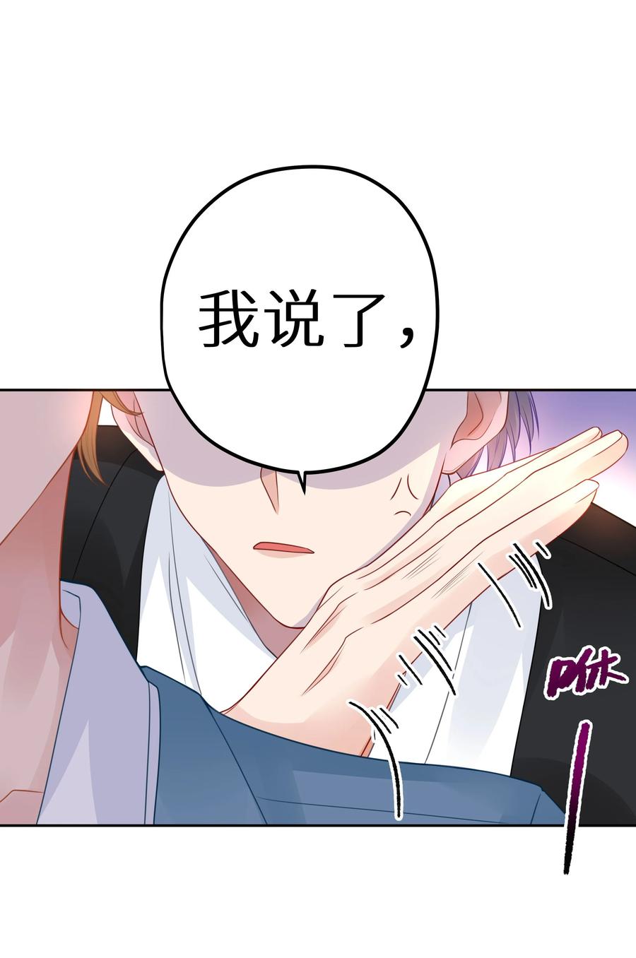 谢邀，人在虐文当后妈 006 她逃，他追 第45页