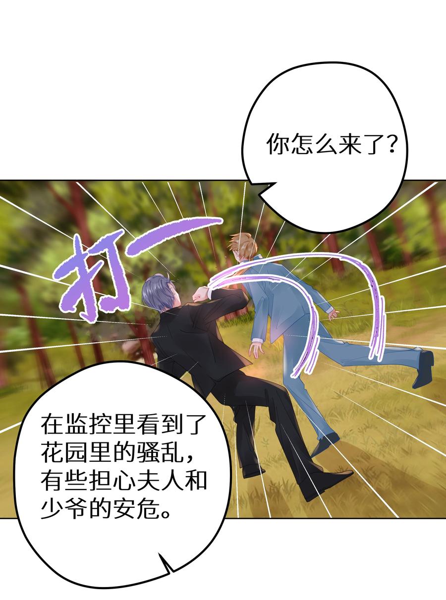 谢邀，人在虐文当后妈 006 她逃，他追 第36页