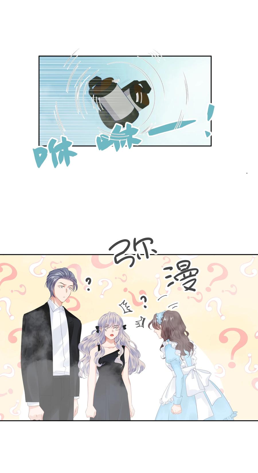 谢邀，人在虐文当后妈 006 她逃，他追 第11页