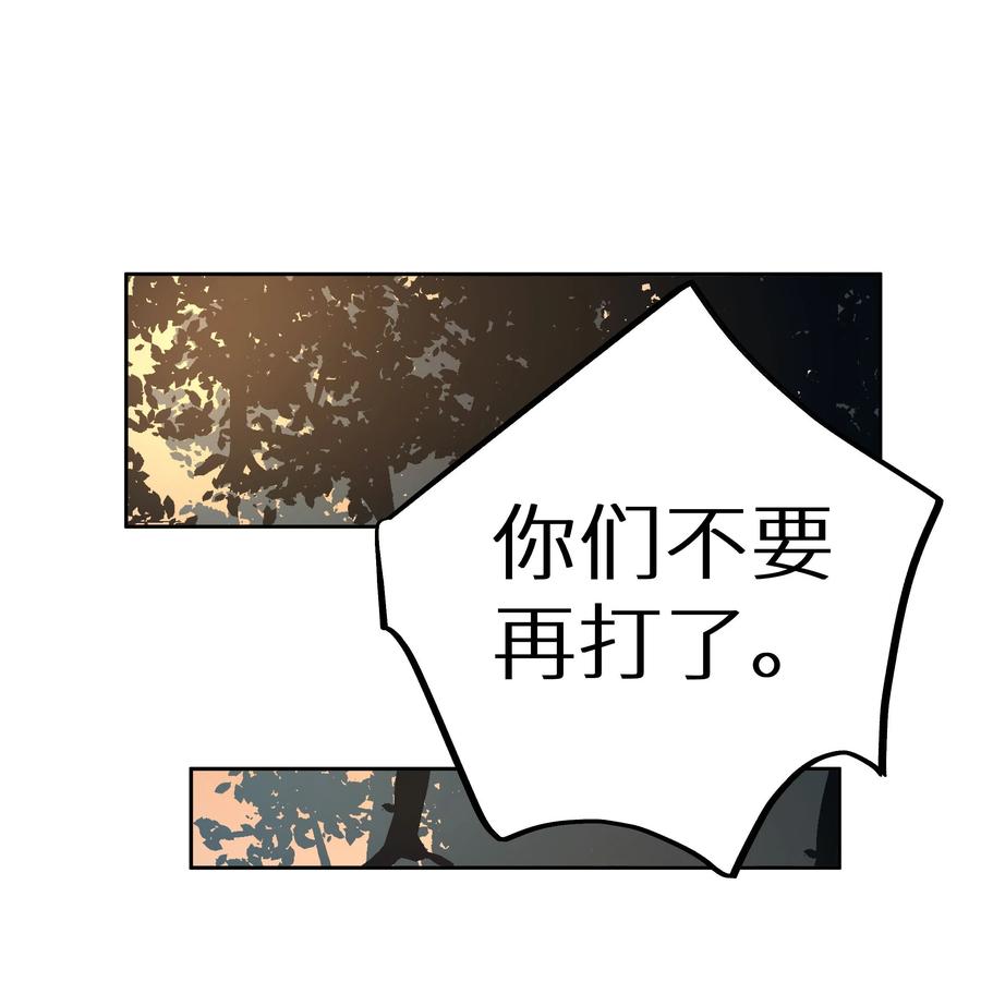 谢邀，人在虐文当后妈 006 她逃，他追 第29页