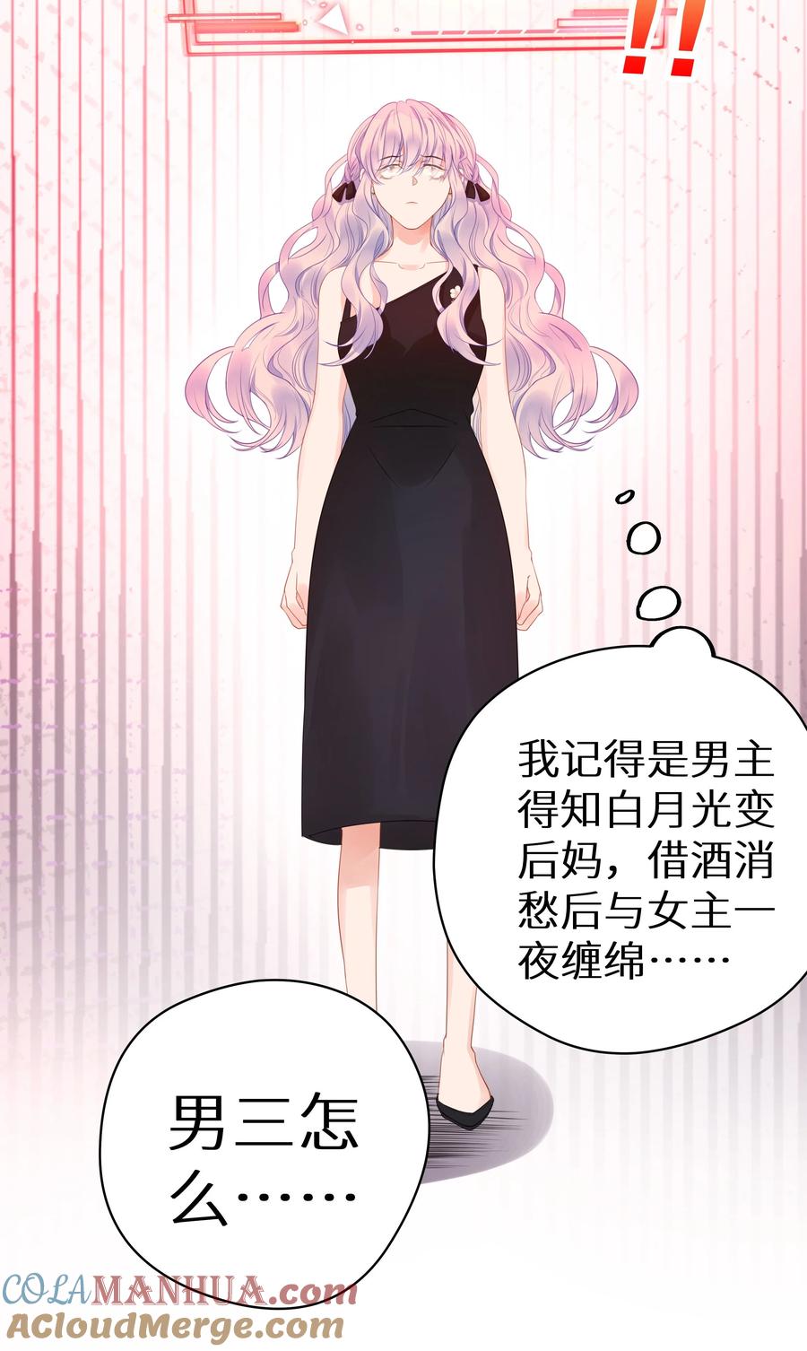 谢邀，人在虐文当后妈 006 她逃，他追 第22页