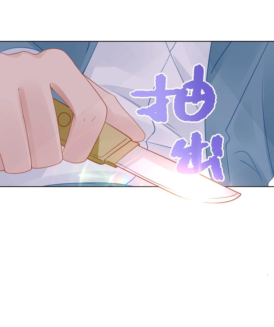 谢邀，人在虐文当后妈 006 她逃，他追 第39页