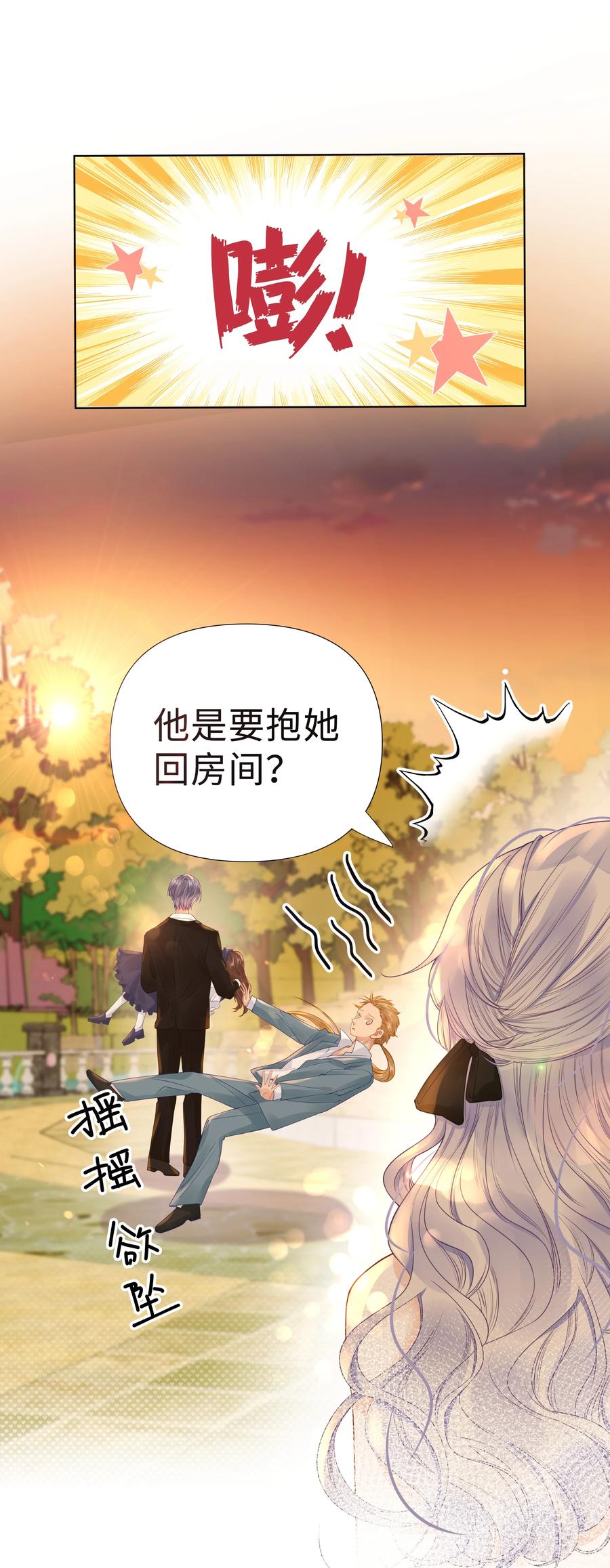 谢邀，人在虐文当后妈 006 她逃，他追 第48页