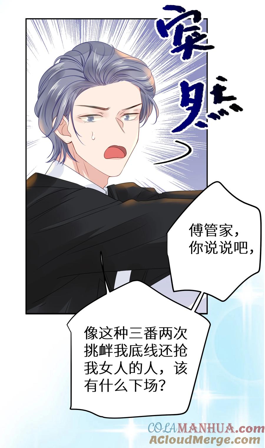谢邀，人在虐文当后妈 007 反派进度条 第17页