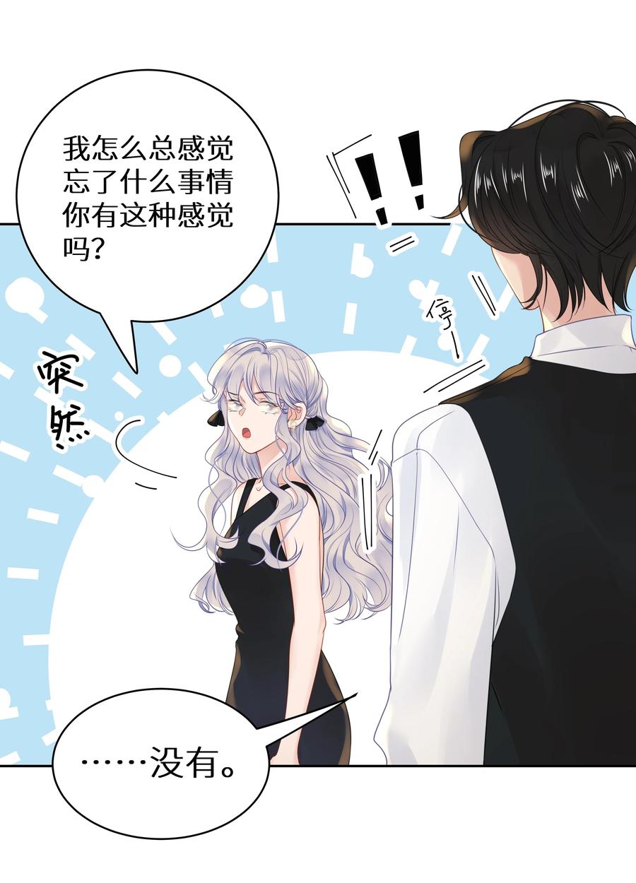 谢邀，人在虐文当后妈 007 反派进度条 第38页