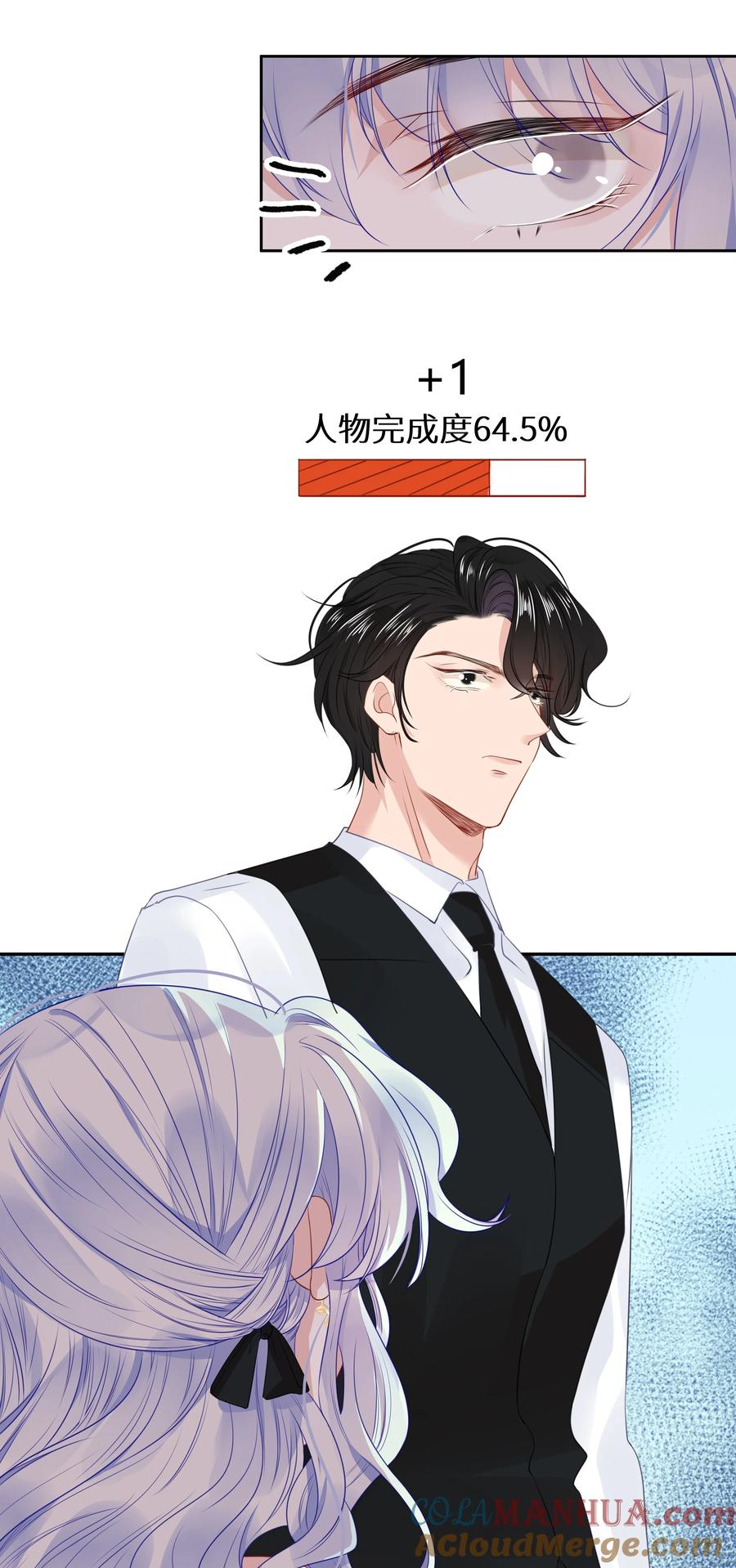 谢邀，人在虐文当后妈 007 反派进度条 第23页