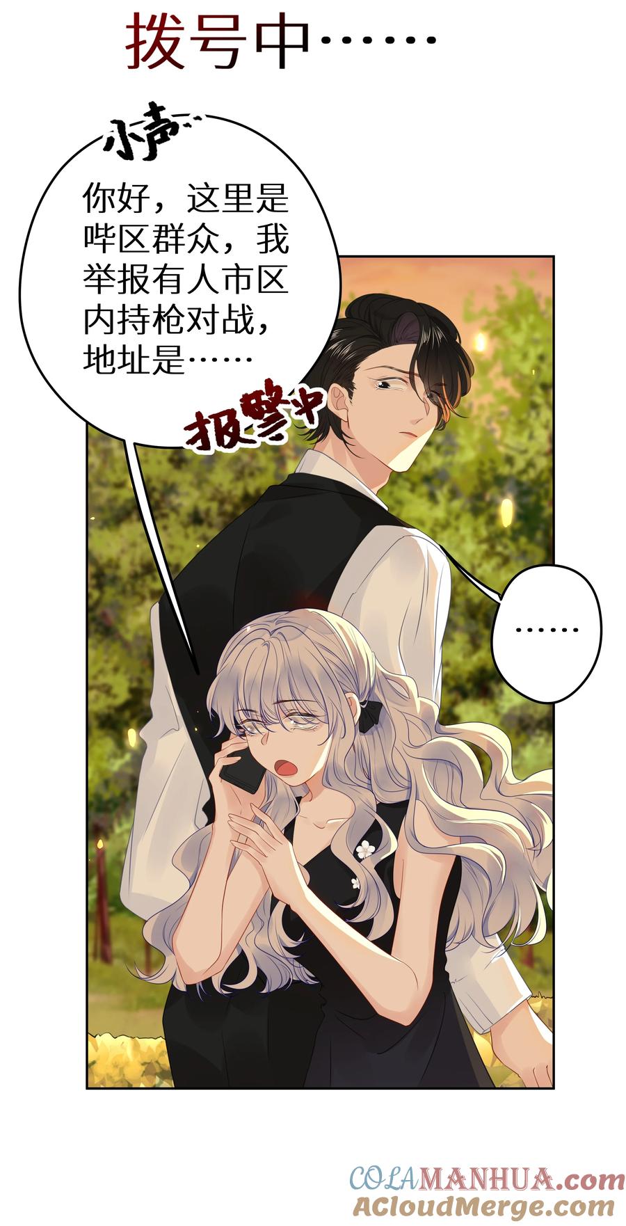 谢邀，人在虐文当后妈 007 反派进度条 第13页