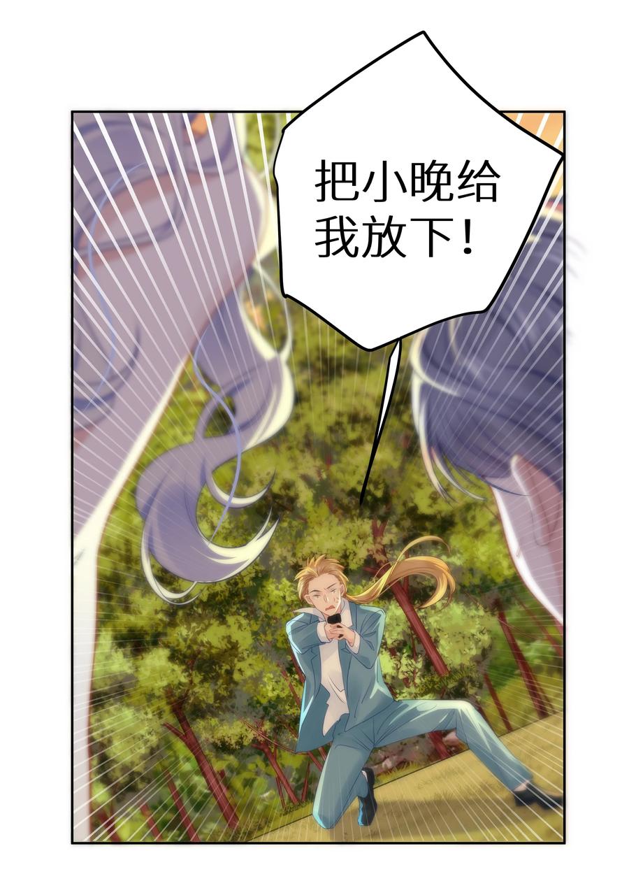 谢邀，人在虐文当后妈 007 反派进度条 第6页