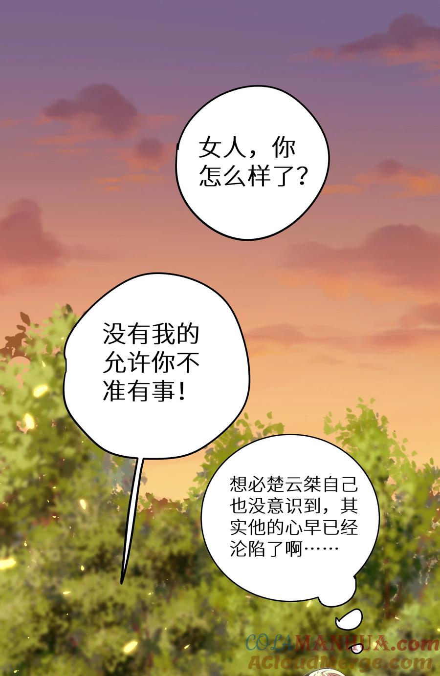 谢邀，人在虐文当后妈 007 反派进度条 第3页