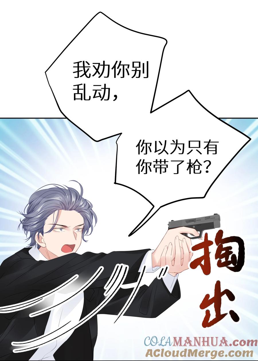 谢邀，人在虐文当后妈 007 反派进度条 第7页