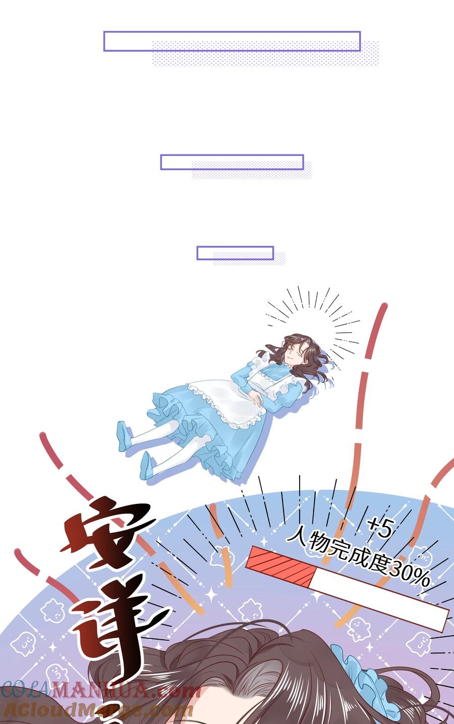 谢邀，人在虐文当后妈 007 反派进度条 第39页