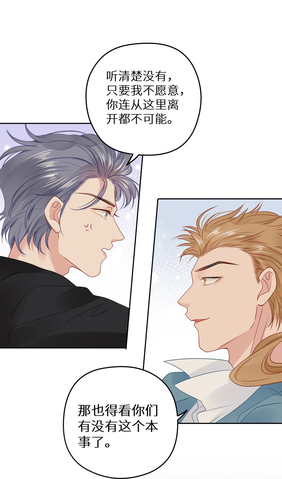 谢邀，人在虐文当后妈 007 反派进度条 第20页
