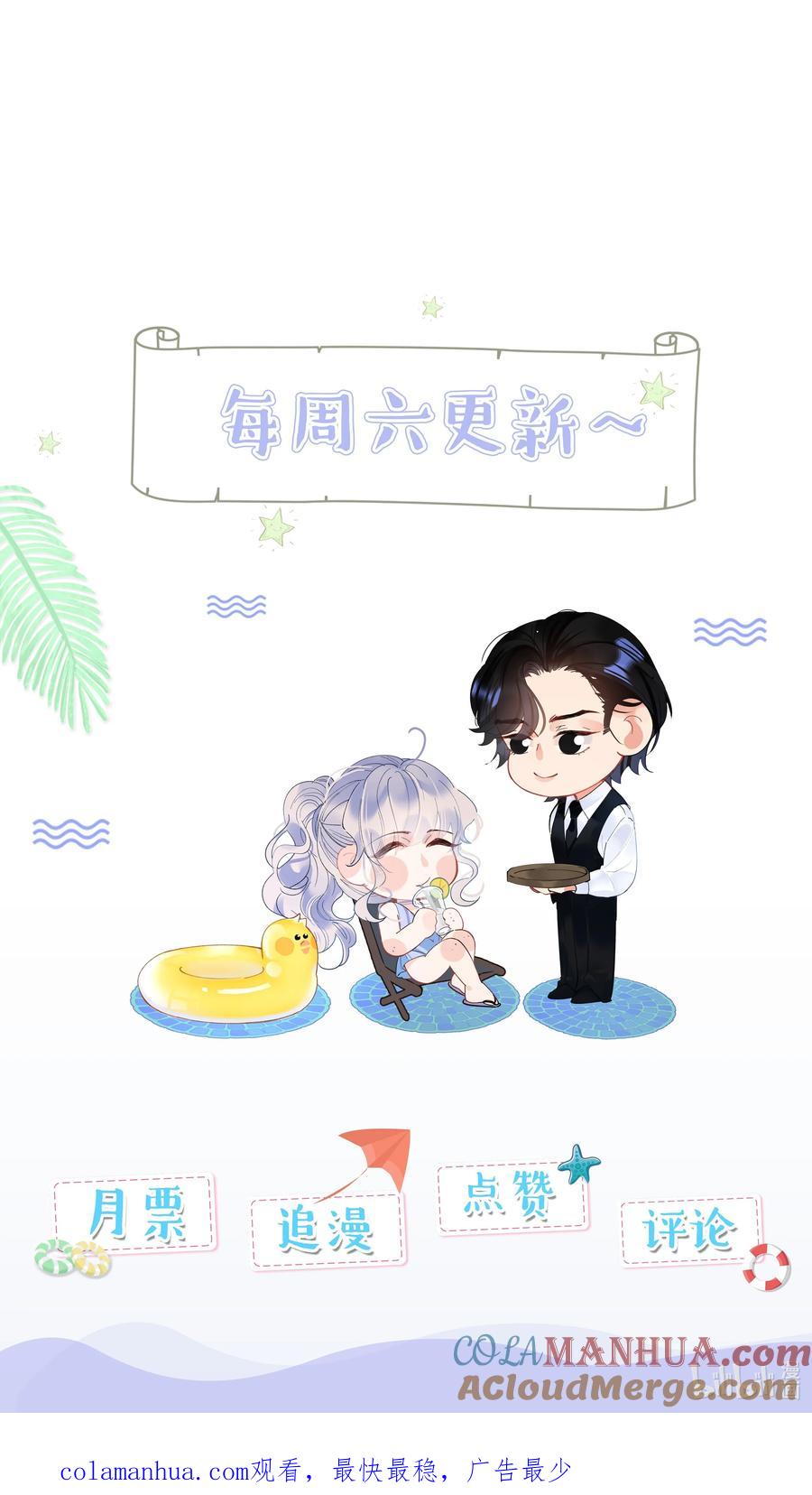 谢邀，人在虐文当后妈 007 反派进度条 第43页