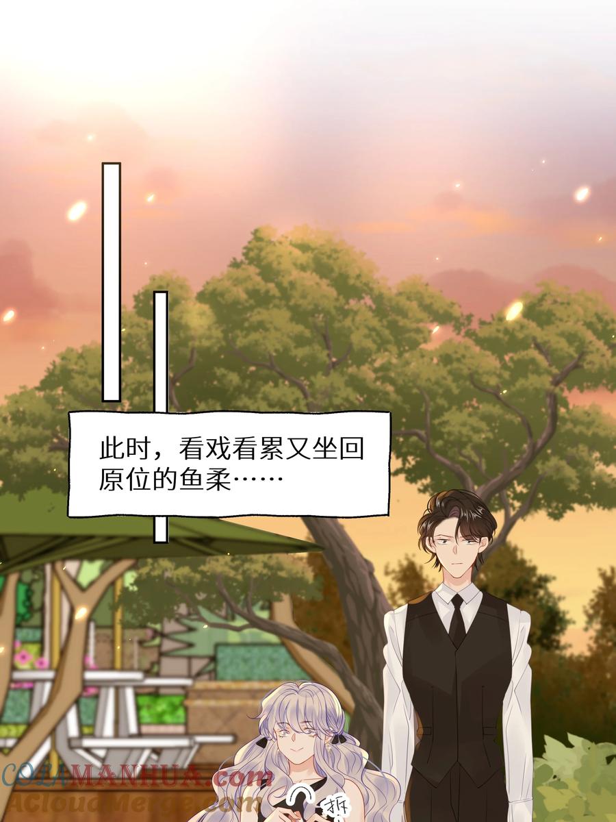 谢邀，人在虐文当后妈 007 反派进度条 第21页