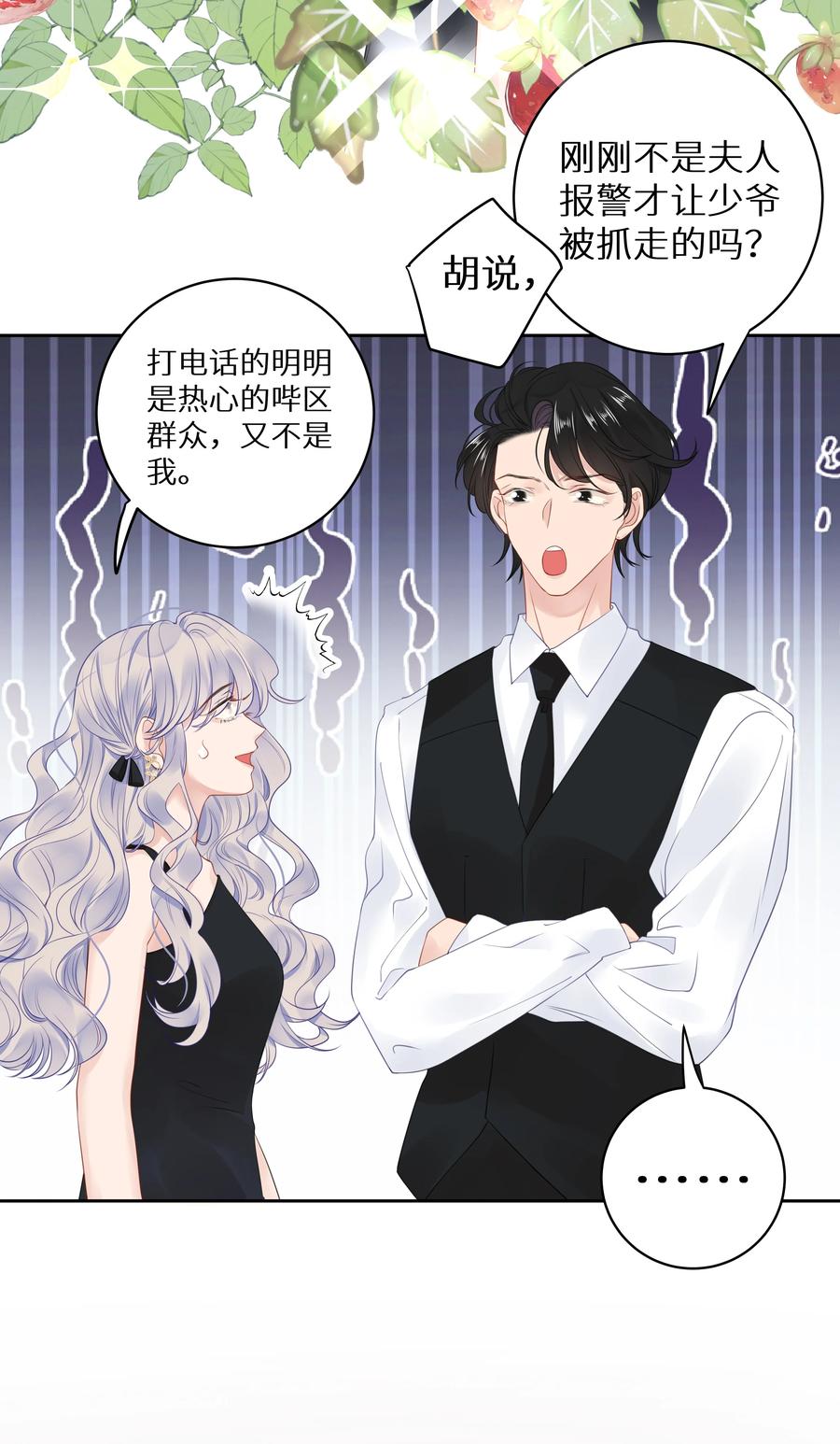 谢邀，人在虐文当后妈 007 反派进度条 第36页