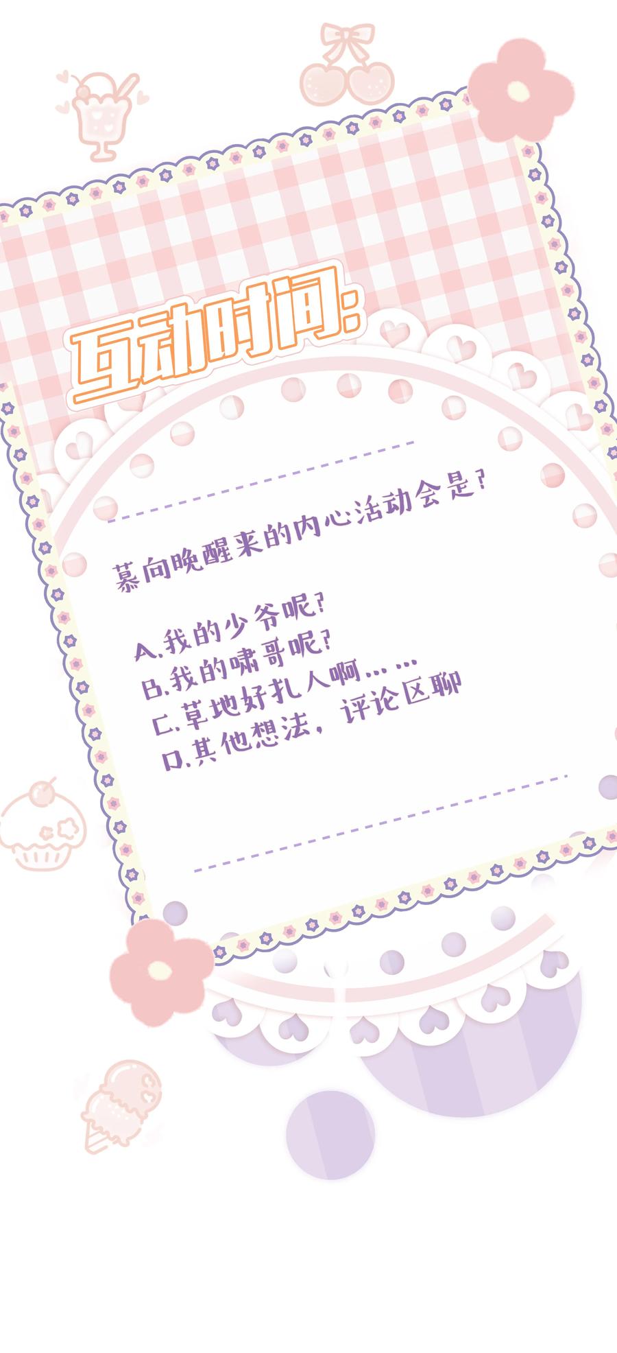 谢邀，人在虐文当后妈 007 反派进度条 第42页