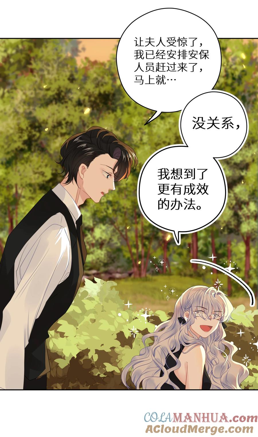 谢邀，人在虐文当后妈 007 反派进度条 第11页