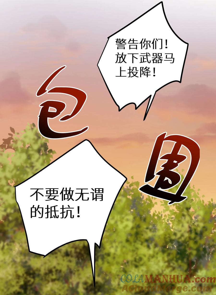 谢邀，人在虐文当后妈 007 反派进度条 第31页
