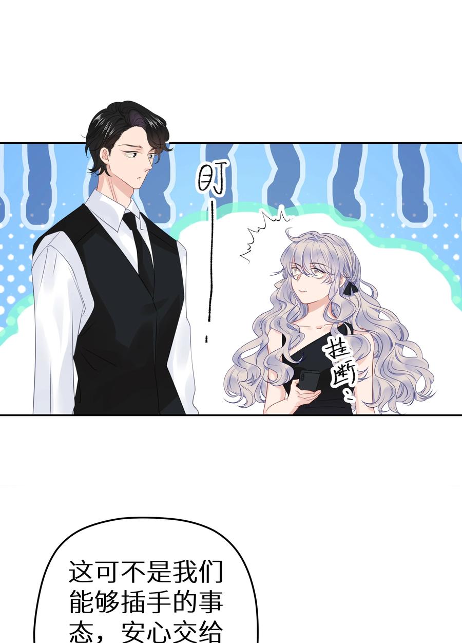 谢邀，人在虐文当后妈 007 反派进度条 第14页