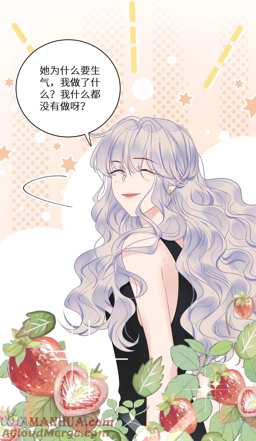 谢邀，人在虐文当后妈 007 反派进度条 第35页