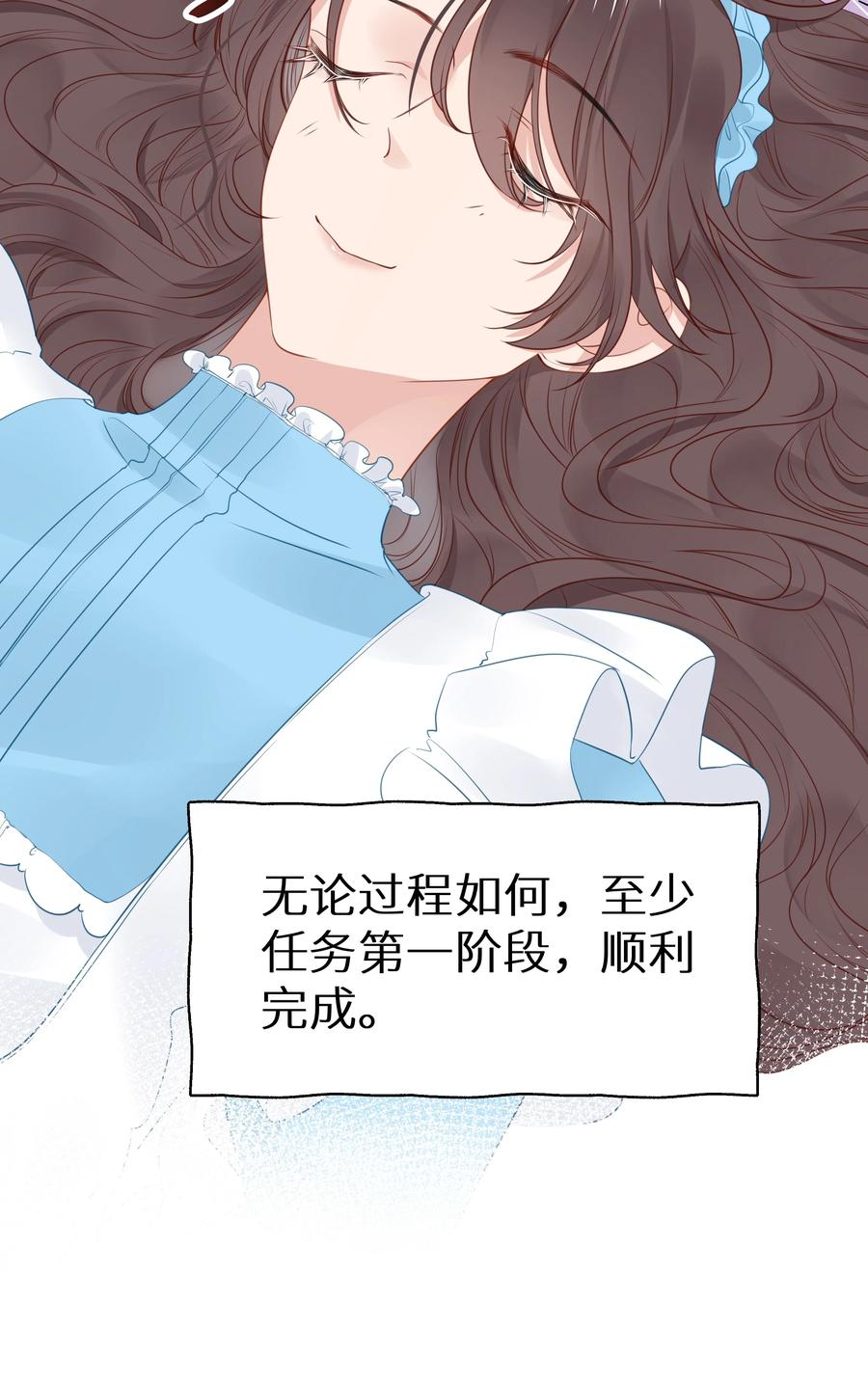 谢邀，人在虐文当后妈 007 反派进度条 第40页