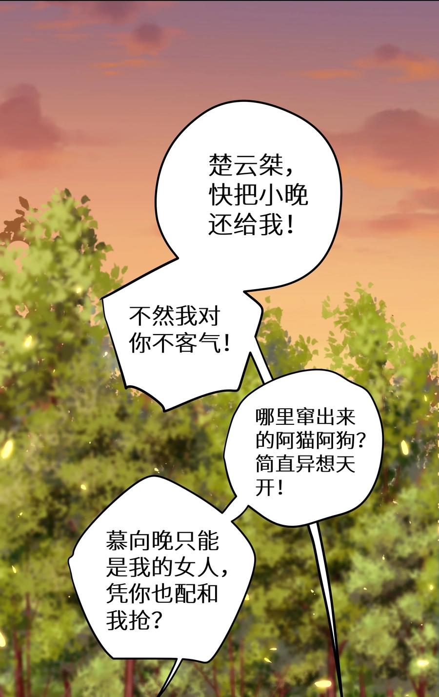 谢邀，人在虐文当后妈 007 反派进度条 第8页