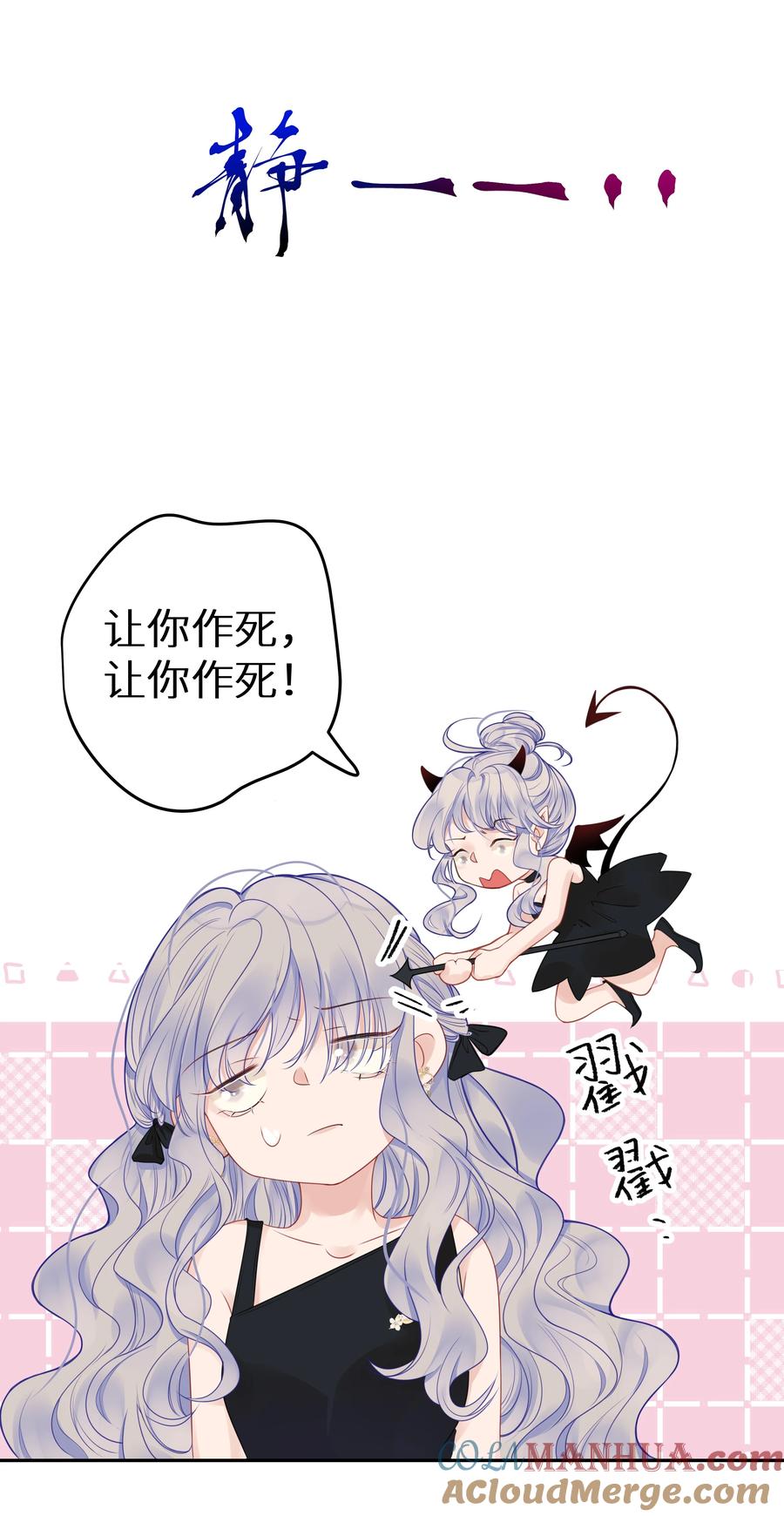 谢邀，人在虐文当后妈 007 反派进度条 第29页