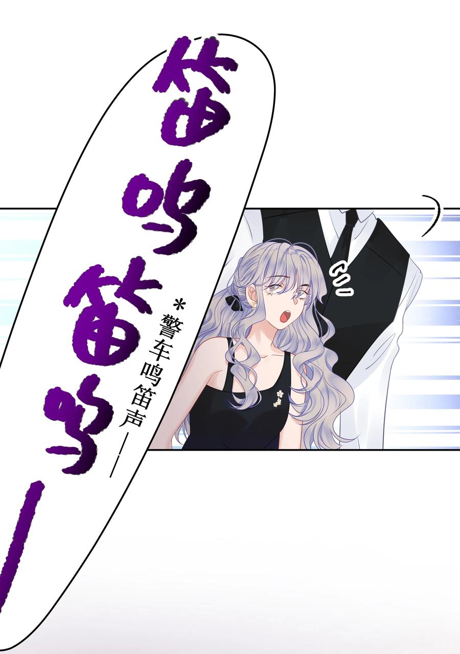 谢邀，人在虐文当后妈 007 反派进度条 第30页