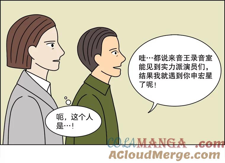 《双甲路边摊》205.面条（12） 第58页