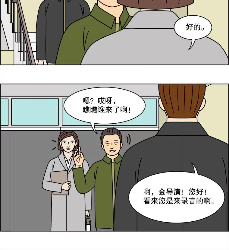 《双甲路边摊》205.面条（12） 第57页
