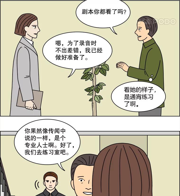 《双甲路边摊》205.面条（12） 第56页