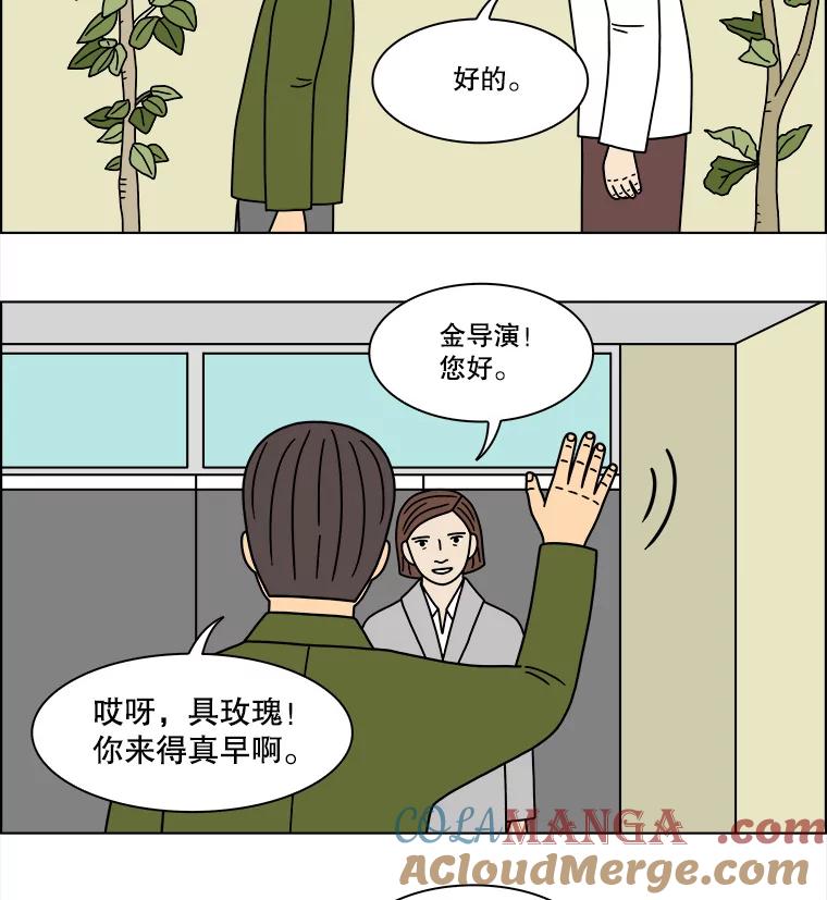 《双甲路边摊》205.面条（12） 第55页