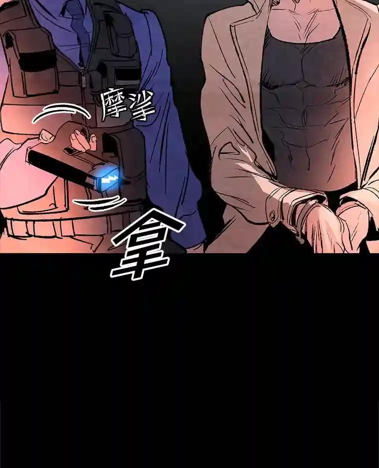 《记忆猎人》44.玛尔加医院 第41页