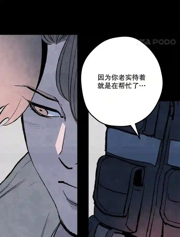 《记忆猎人》44.玛尔加医院 第42页