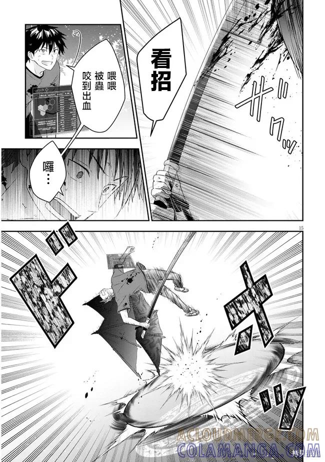 《魔王建造地下城转生到异世界建造人外娘的专属乐园吧》第45话 第15页
