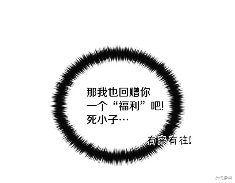 《异世界的野蛮皇后》第67话 第95页