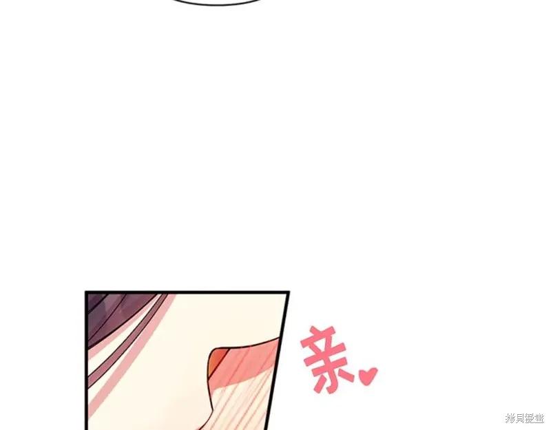 《异世界的野蛮皇后》第67话 第98页