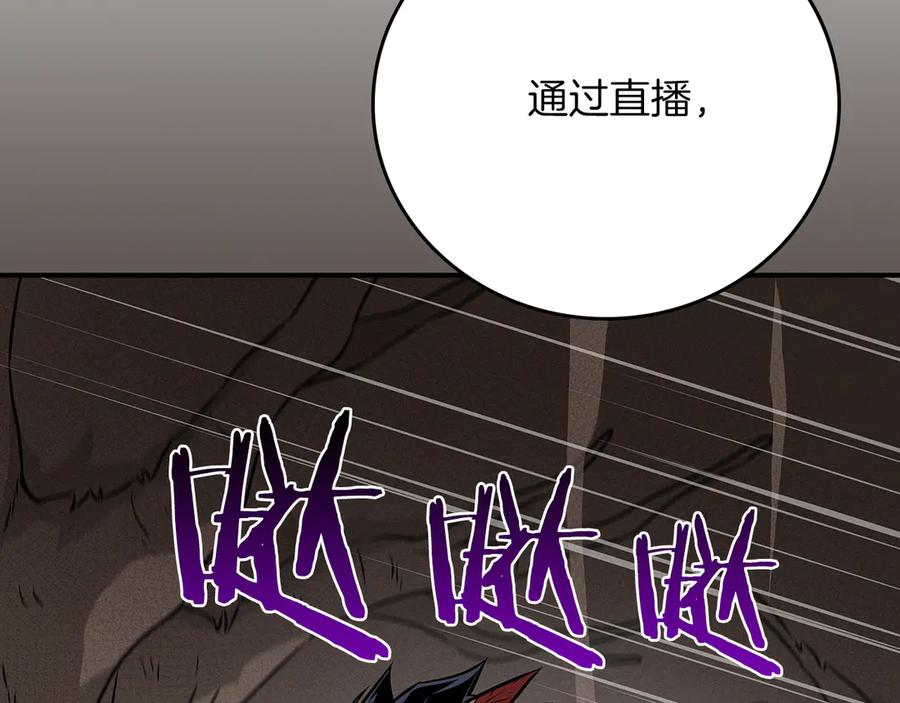 《全民神战：只有我能看到隐藏信息》第101话 捉鬼比赛 第158页