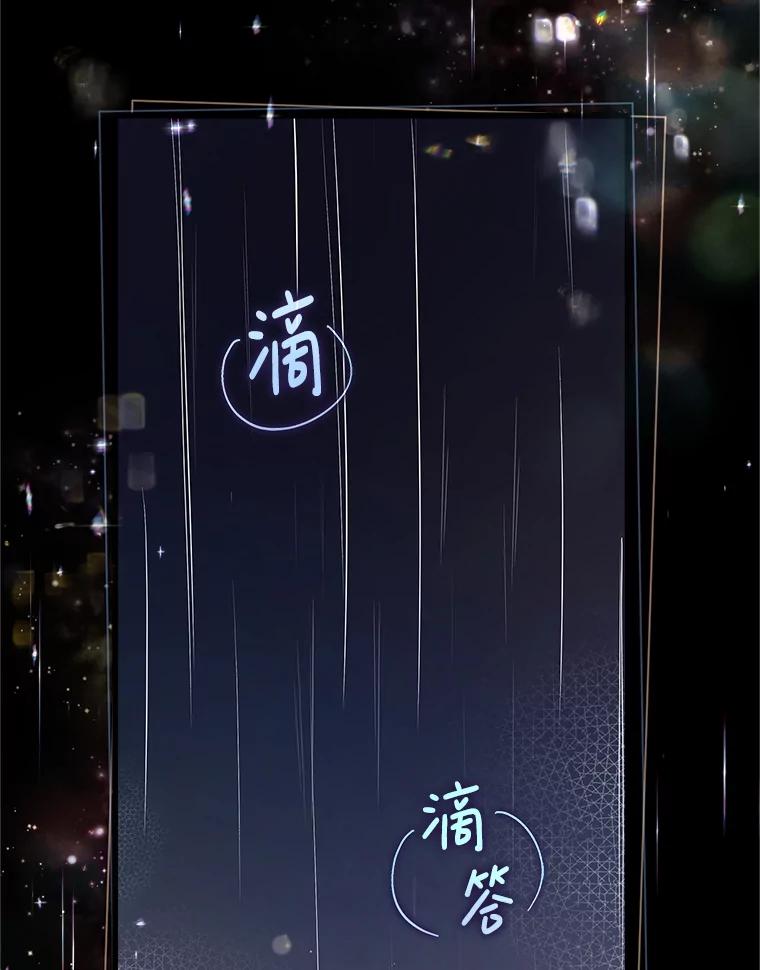 《比阿特丽丝》124.诋毁 第34页