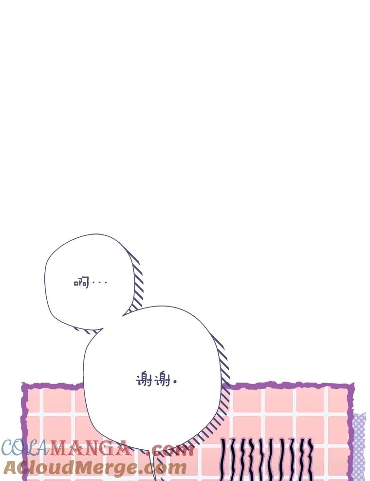 《比阿特丽丝》124.诋毁 第81页