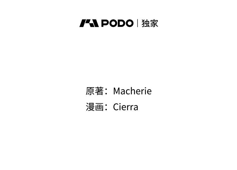 《比阿特丽丝》124.诋毁 第90页