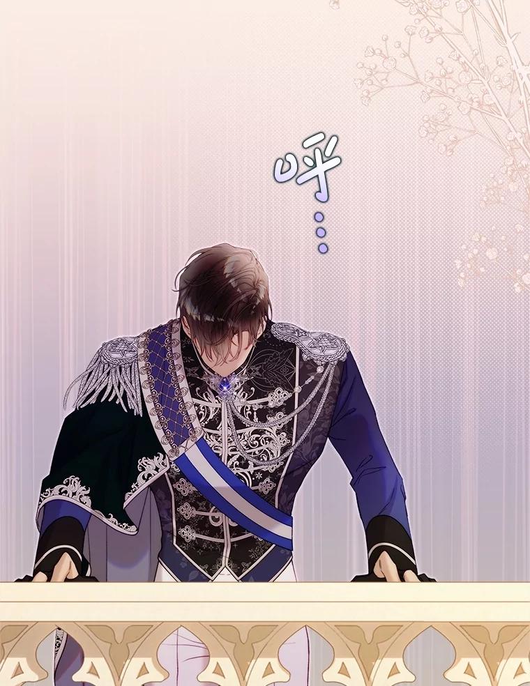 《比阿特丽丝》124.诋毁 第87页