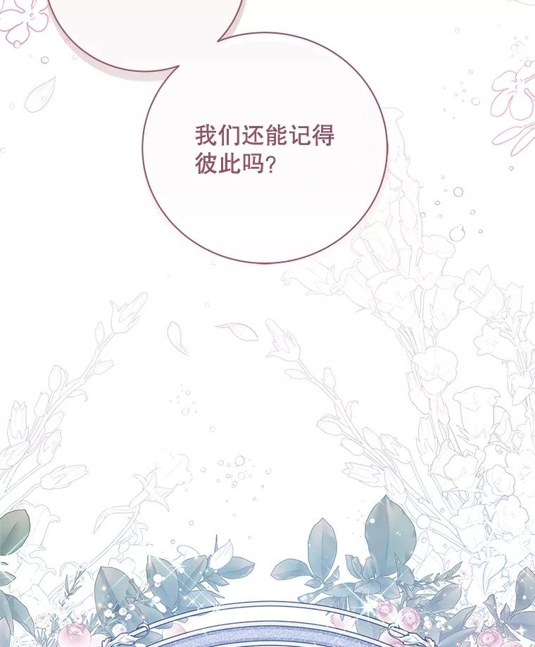 《比阿特丽丝》124.诋毁 第50页