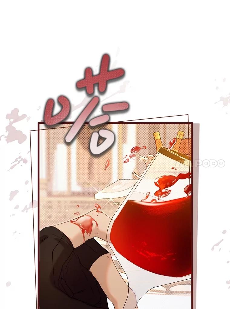 《比阿特丽丝》124.诋毁 第119页