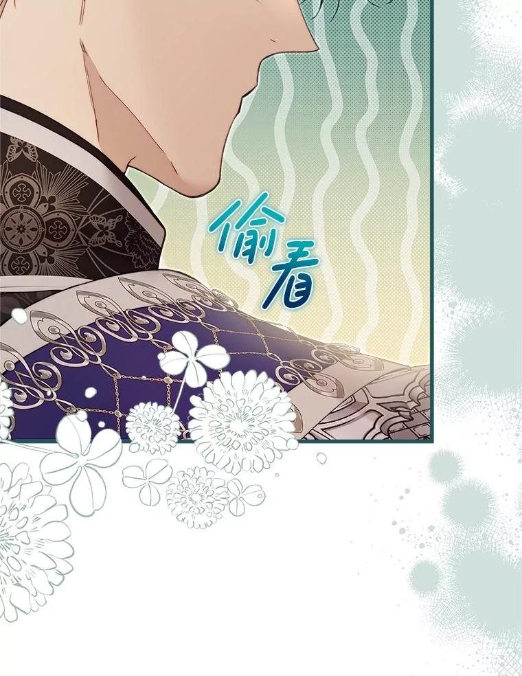 《比阿特丽丝》124.诋毁 第84页