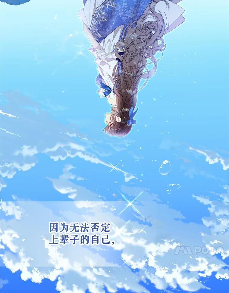 《比阿特丽丝》124.诋毁 第39页